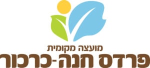 ועדה לתכנון ובניה פרדס חנה , אדריכלית בפרדס חנה